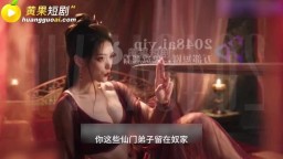 凡人修仙傳-EP1