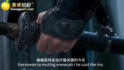 天命之子 你孃親好潤-EP3