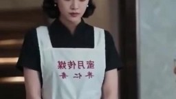 女傭的復仇-EP6