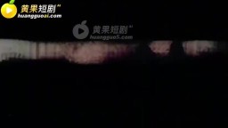 妻之秘癖-EP3