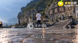 真人奴可夢訓練大師-EP8