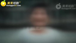 妻之秘癖-EP6