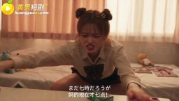 完蛋老大變成了萌妹-EP1