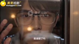 岳母交換計劃-EP5