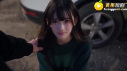 帶著女友被路人X-EP1