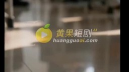 患性癮的巨乳女教師-EP1