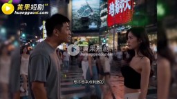 我能看到慾望值-EP1
