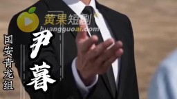 神瞳覺醒 第一季-EP19