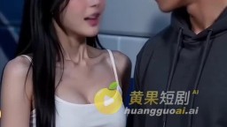 旅途失潔-EP5