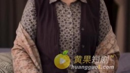 村長情婦-EP2
