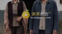 村長情婦-EP3