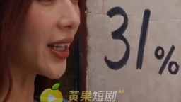 極品特務別惹賣豬肉的-EP3