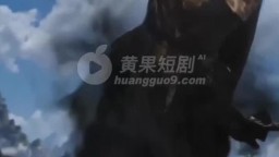 無敵從收服女天尊開始-EP8
