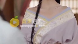 皇宮夢令章皇后-EP3