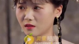 皇宮夢令章皇后-EP4