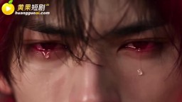 老子就是遇神殺神的天地魔丸-EP5