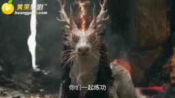 老子就是遇神殺神的天地魔丸-EP8