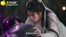 老子就是遇神殺神的天地魔丸-EP9