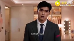 肌肉男玩轉職場女強人-EP3