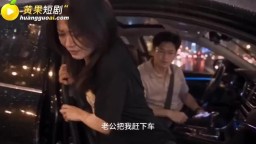 舔狗2應有盡有-EP2