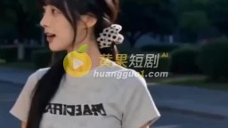 舔狗的清純JK女神-EP1