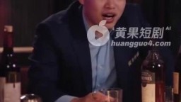 賭局慾望-EP4