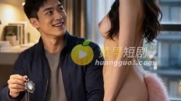 重生之消滅魅魔-EP2