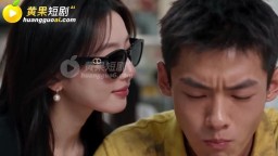 50元買斷人妻-EP4