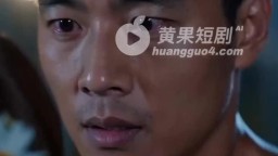 花田裡犯的錯第二部-EP8