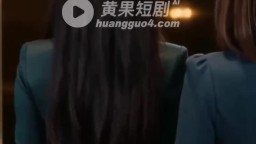 花田裡犯的錯第二部-EP10