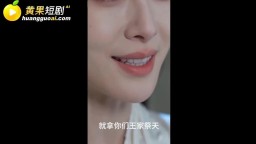 修仙四十年歸來她發現兒孫快被欺負死了-EP1