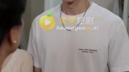 蜜月有毒-EP2