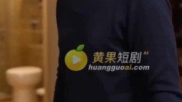 蜜月有毒-EP5