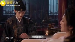 假太監後宮女人輪流用-EP1