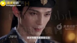 假太監後宮女人輪流用-EP2