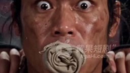 冥婚血怨-EP7