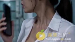 被潛規則的女孩-EP6