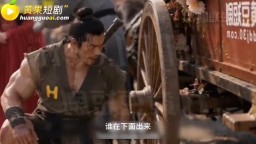 在仙俠世界開妓院-EP3