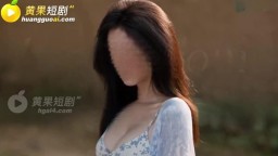 寡婦的誘惑-EP2