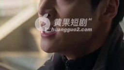 弱點-EP10