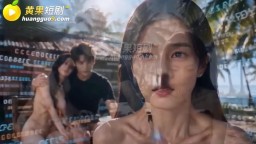 我在荒島馴服女星-EP3