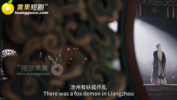 我的媽媽是狐夭夭師尊是羋柔-EP1