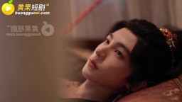 我的媽媽是狐夭夭師尊是羋柔-EP2