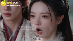 我的媽媽是狐夭夭師尊是羋柔-EP5