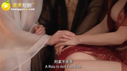 我的媽媽是狐夭夭師尊是羋柔-EP10
