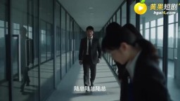 我的綠帽老公-EP1