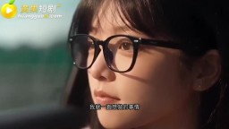 母女同歡-EP1