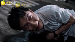 野生緬北-EP6