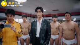 無限制女體格鬥-EP3