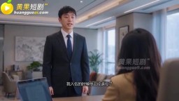 現代都市麗人第三季-EP2